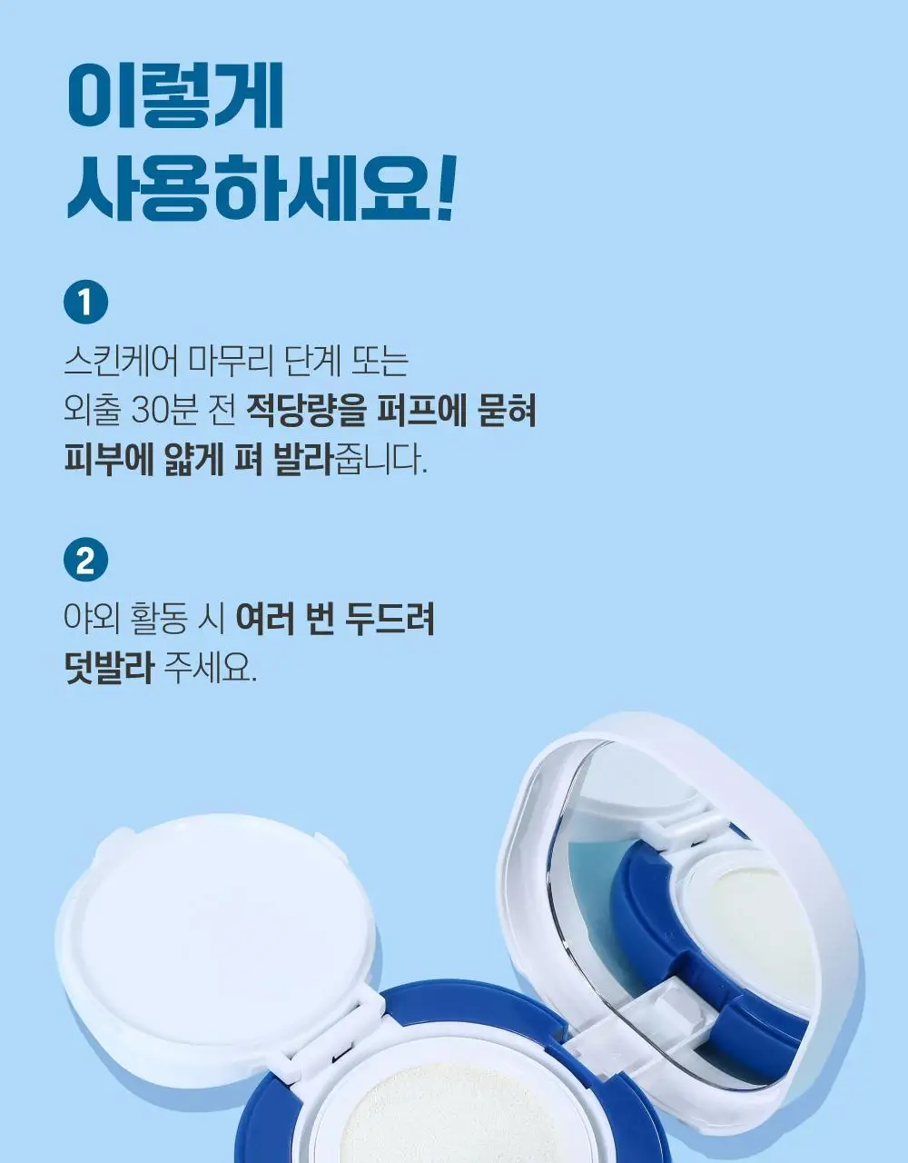 [수분쿨링] 라운드랩 자작나무 수분 선쿠션 15g 상세페이지 14